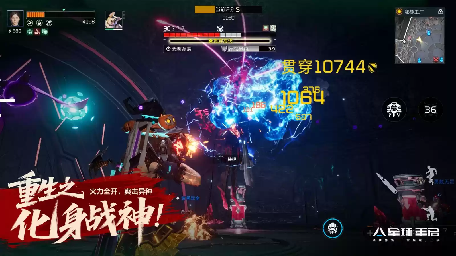 不怀旧，敢重做！《星球：重启》“重生服”7月25日上线！