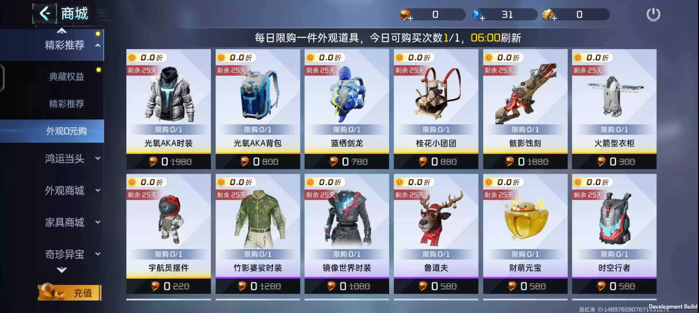 不怀旧，敢重做！《星球：重启》“重生服”7月25日上线！