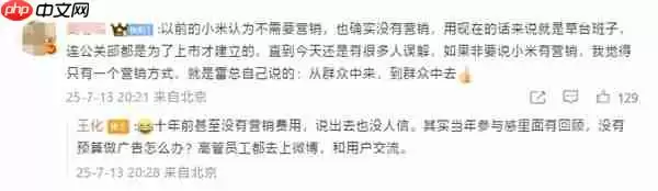 王化晒入职小米10周年纪念：雷军亲自感谢