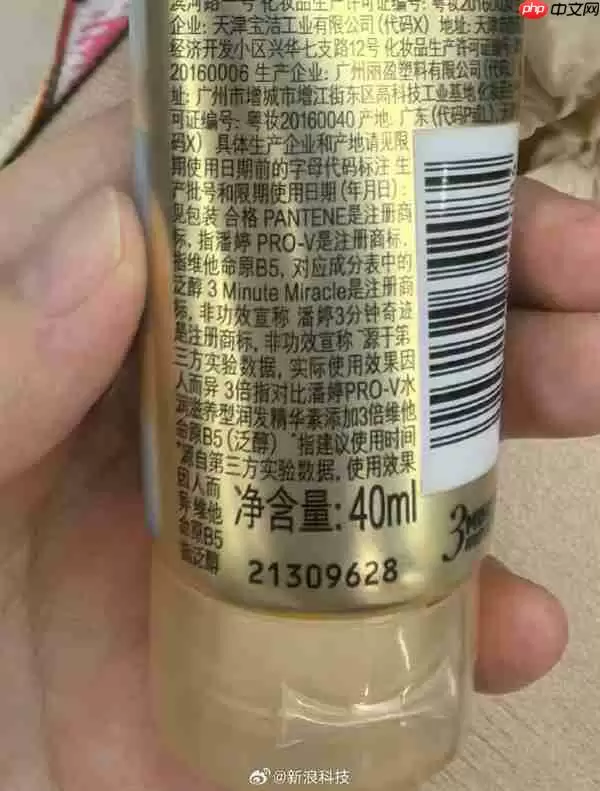 “潘婷三分钟奇迹”是商标引热议!客服称3分钟修护功效有数据支持 你怎么看