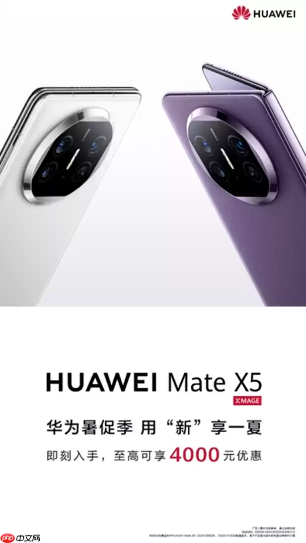 暑期旅行折叠屏怎么选？华为Mate X5超值礼遇等你来享