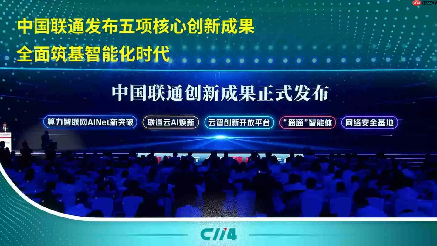 中国联通:首次实现云原生核心部件 100% 国产化