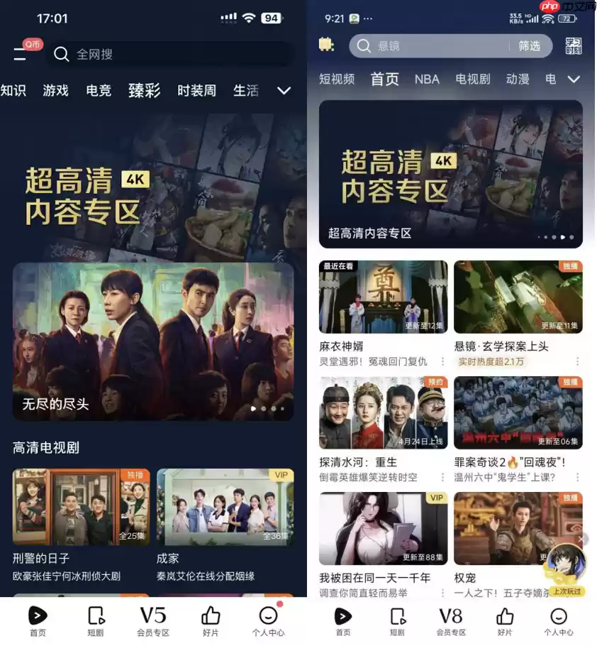 腾讯视频推出“超高清内容”专区,集纳平台 400 余部超高清内容