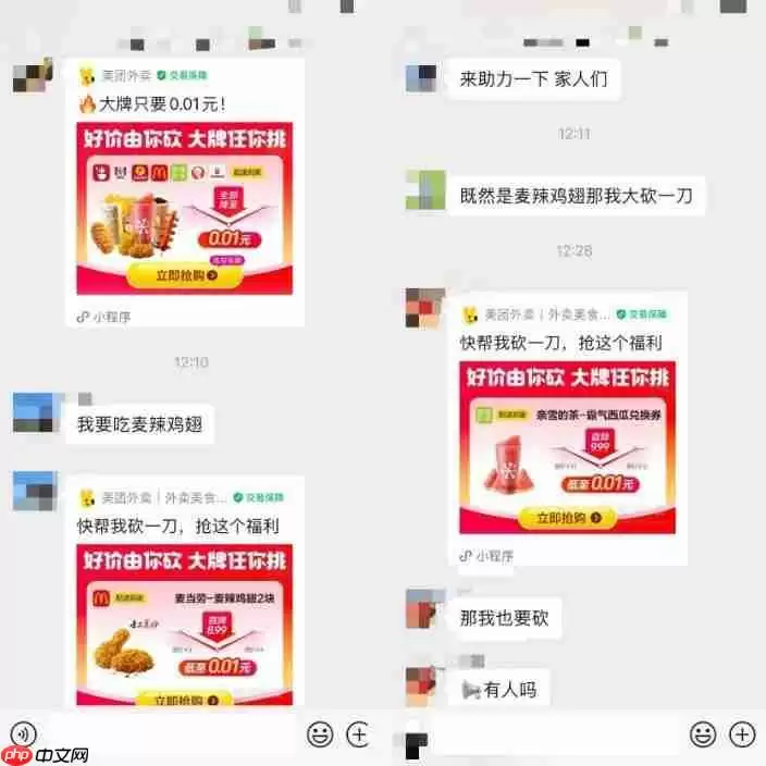 快讯：美团订单量再创新高 微信社交裂变礼赠成为重要渠道