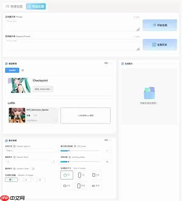 魔乐社区AIGC创作专区正式上线