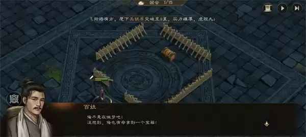 新三国志曹操传地块陷阱一攻略