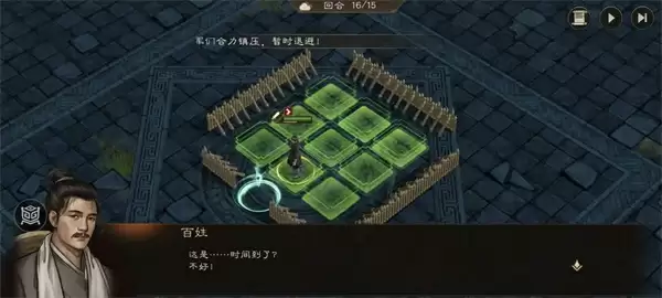 新三国志曹操传地块陷阱一攻略