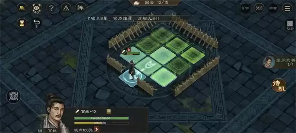 新三国志曹操传地块陷阱一攻略