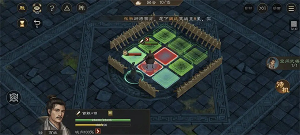 新三国志曹操传地块陷阱一攻略