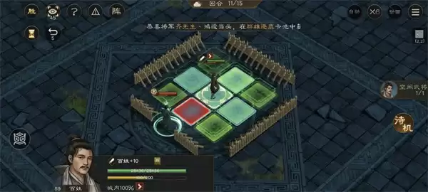 新三国志曹操传地块陷阱一攻略