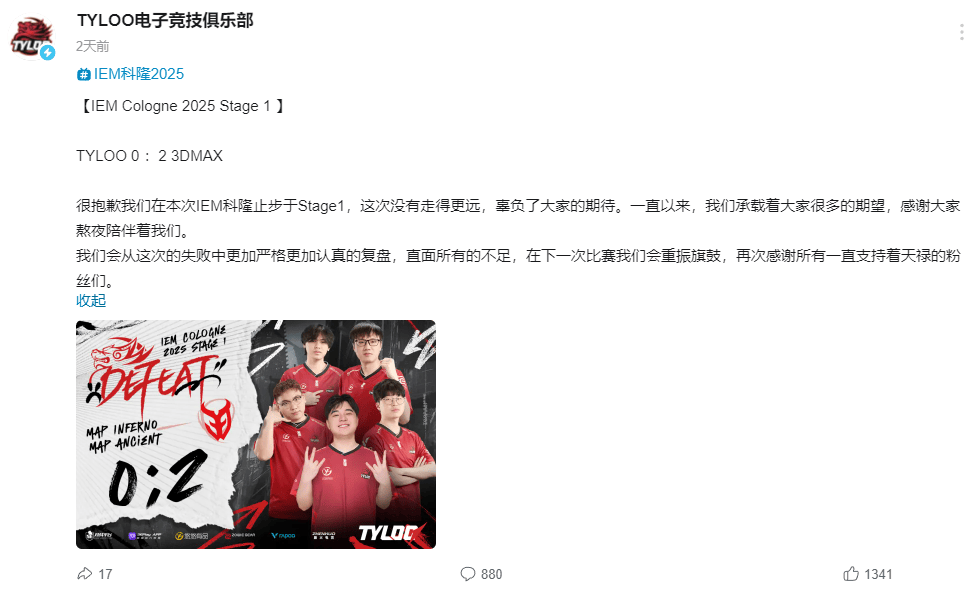 外媒分析TYLOO科隆站折戟:从FISSURE冠军到小组出局的落差之谜 外媒分析TYLOO科隆站折戟:从FISSURE冠军到小组出局的落差之谜