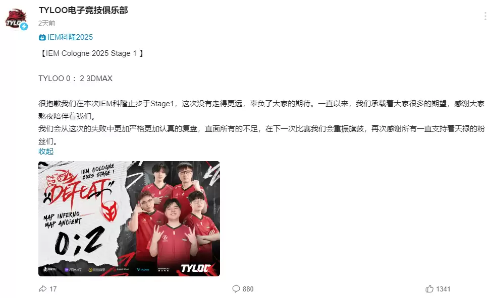 外媒分析TYLOO科隆站折戟：从FISSURE冠军到小组出局的落差之谜