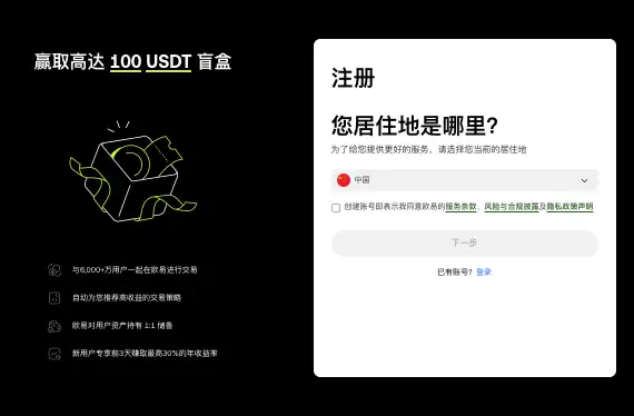 OE国际交易平台app安装 OE国际平台v6.127.1安卓版 - 本站