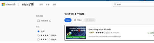 夸克下载和IDM下载的安装和使用方法有哪些不同? - 游乐网