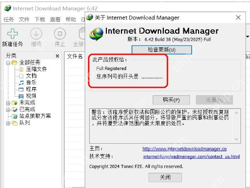 idm激活教程-Internet Download Manager免费使用方法 - 游乐网