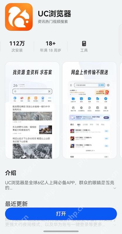 UC浏览器无法识别二维码 UC浏览器扫不了二维码怎么办 - 游乐网