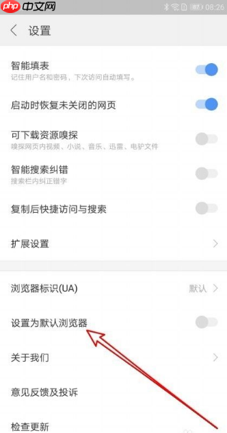 搜狗浏览器怎么设置默认浏览器 搜狗手机浏览器如何设置为默认浏览器
