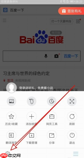 搜狗浏览器怎么设置默认浏览器 搜狗手机浏览器如何设置为默认浏览器