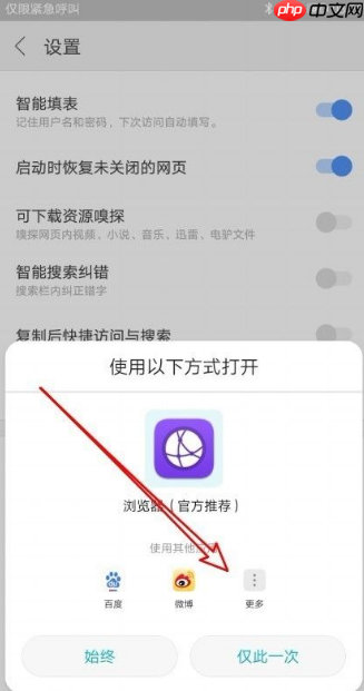 搜狗浏览器怎么设置默认浏览器 搜狗手机浏览器如何设置为默认浏览器