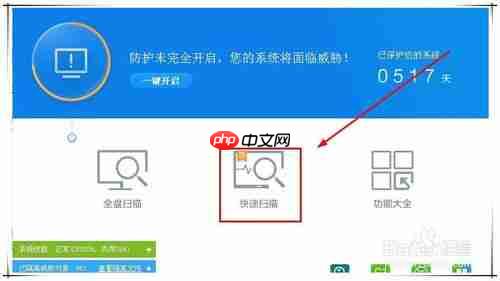 360浏览器为什么打不开 打不开的解决方法
