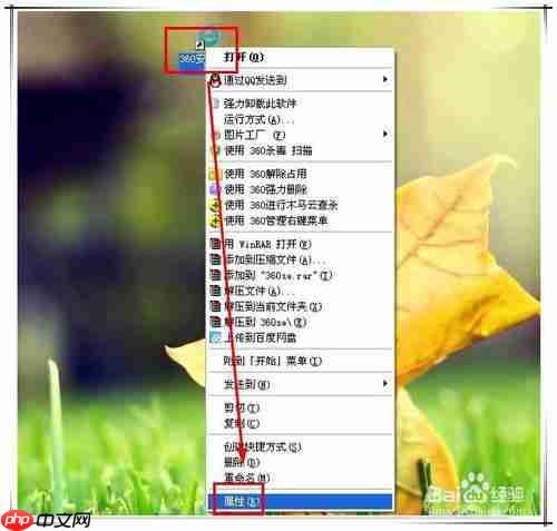 360浏览器为什么打不开 打不开的解决方法