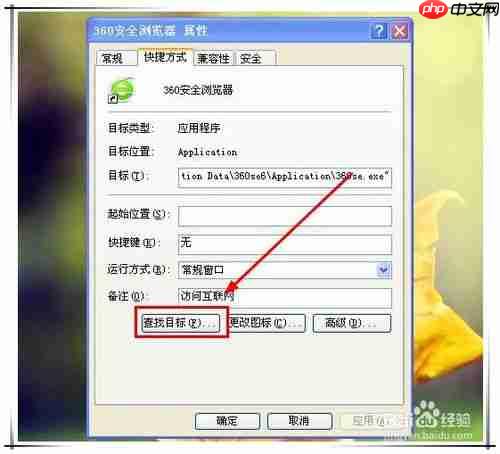 360浏览器为什么打不开 打不开的解决方法