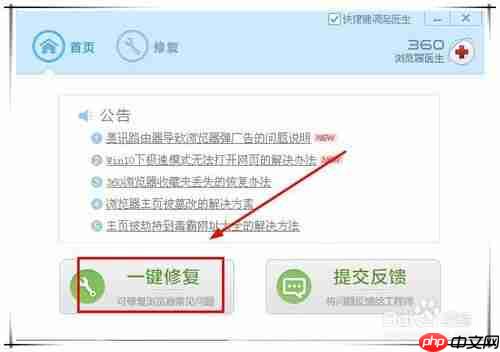 360浏览器为什么打不开 打不开的解决方法