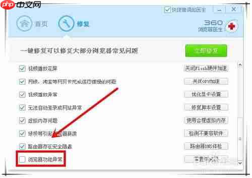 360浏览器为什么打不开 打不开的解决方法