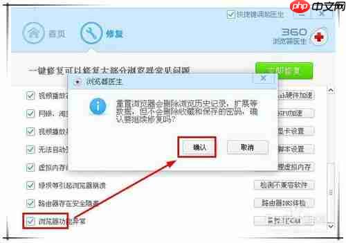 360浏览器为什么打不开 打不开的解决方法