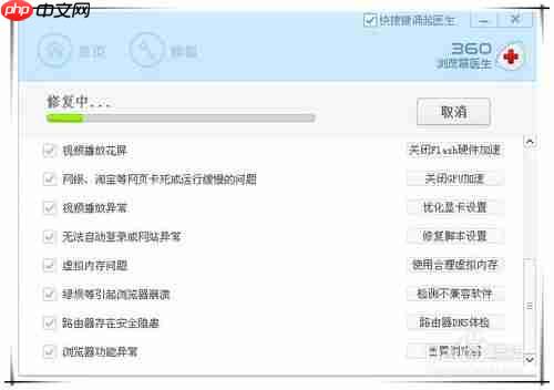 360浏览器为什么打不开 打不开的解决方法
