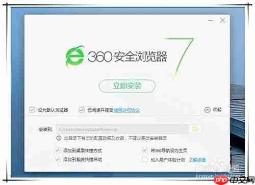 360浏览器为什么打不开 打不开的解决方法