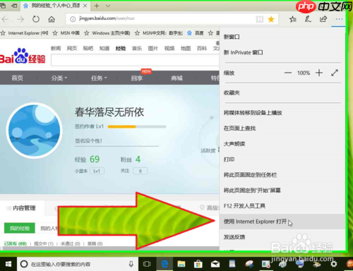 microsoft edge如何设置打开是ie浏览器 打开的网页设置方法