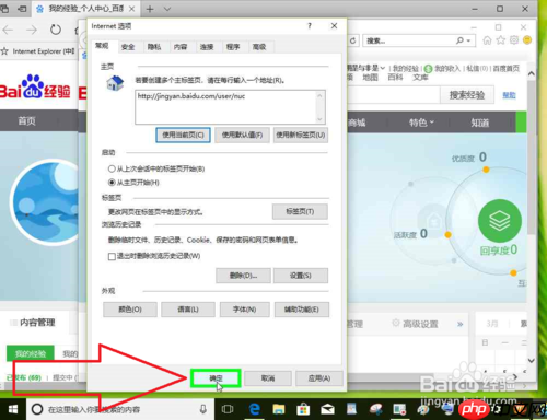microsoft edge如何设置打开是ie浏览器 打开的网页设置方法