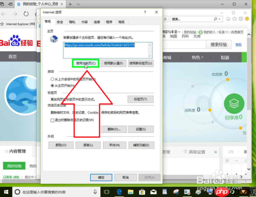 microsoft edge如何设置打开是ie浏览器 打开的网页设置方法