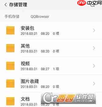 QQ浏览器缓存文件在哪里 QQ浏览器缓存文件位置介绍