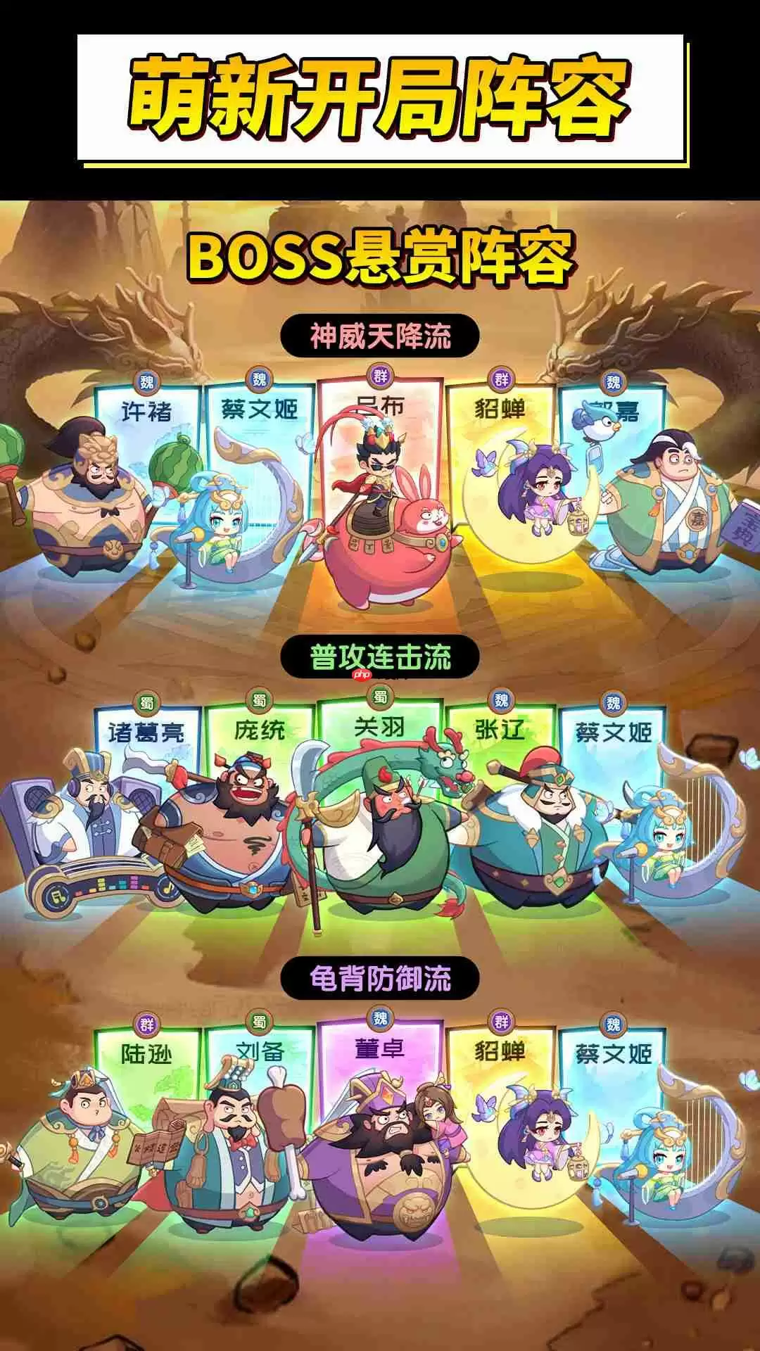 守护之境萌新必看：六套万能阵容横扫开荒全阶段