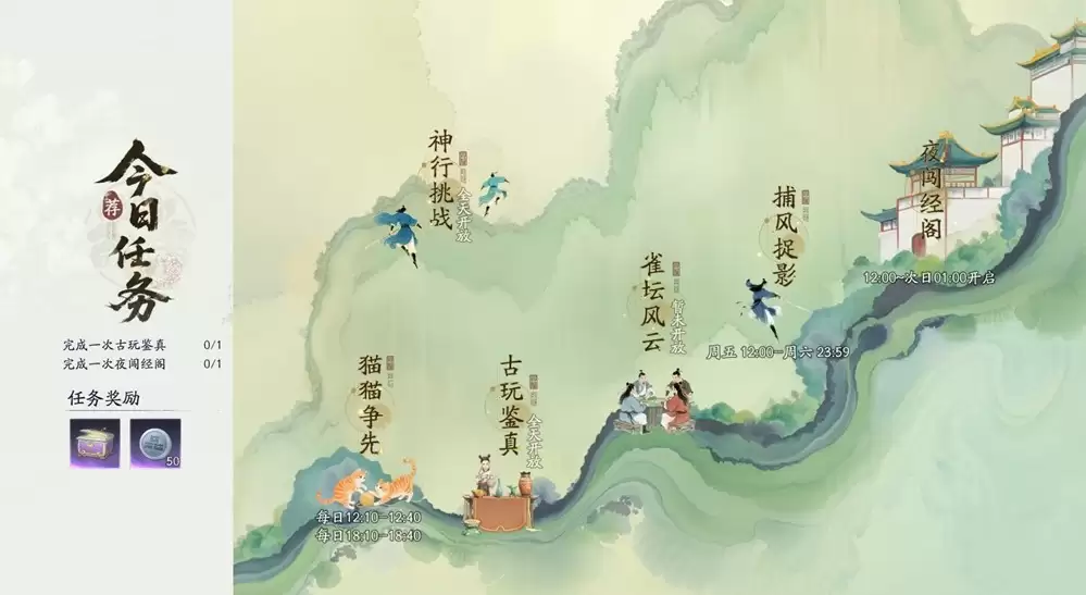 板车漂移、路灯瞬移？《射雕》江湖不止打打杀杀，躲猫猫有趣又上头！