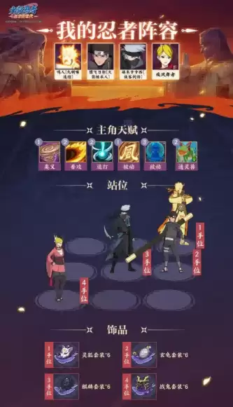 《火影忍者：忍者新世代》全新SS忍卡卡西[侠客列传]忍者攻略&阵容推荐！