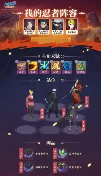 《火影忍者：忍者新世代》全新SS忍卡卡西[侠客列传]忍者攻略&阵容推荐！