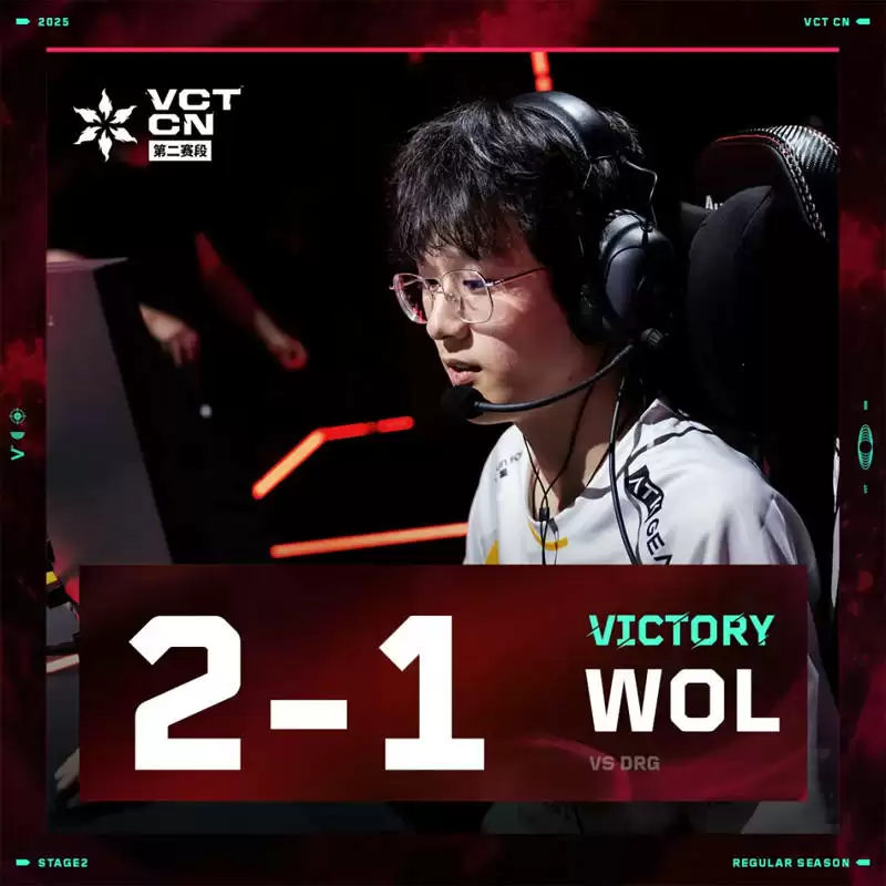 无畏契约VCT第二赛段战报: MIBR 0-2 LEV、C9 2-0 EG、BME 0-2 PRX、DRX 2-0 TS