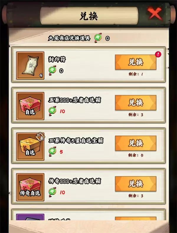 火影忍者木叶高手挑战九尾活动攻略