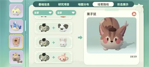 米姆米姆哈燃尾虎孵化攻略分享