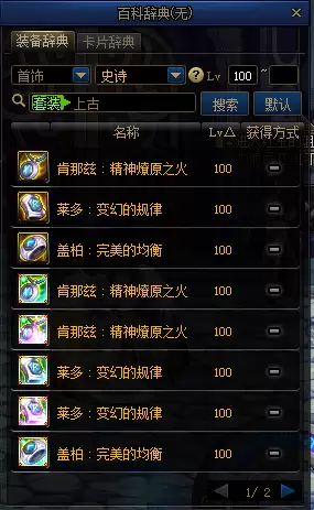 DNF堕落的遗影是什么