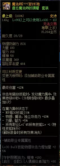 DNF堕落的遗影是什么