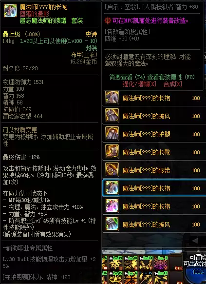 DNF堕落的遗影是什么