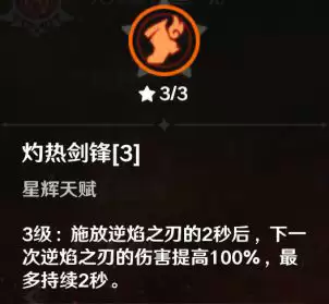 原神迪卢克武器选择