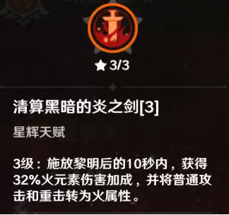 原神迪卢克武器选择