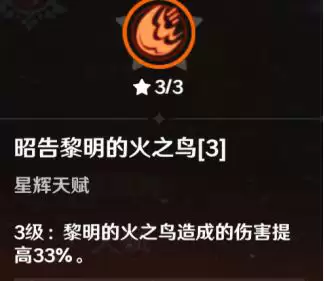 原神迪卢克武器选择