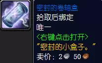 魔兽世界特效魔血药剂配方哪里出