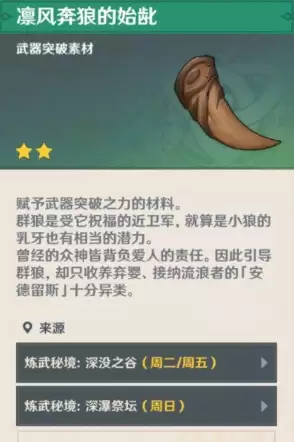 原神深没之谷在哪